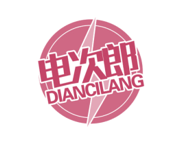电次郎 商标图样