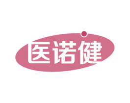 医诺健 商标图样