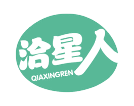 洽星人 商标图样