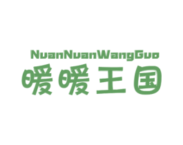 暖暖王国 商标图样