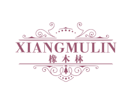 橡木林 商标图样