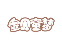 金贝童梦 商标图样