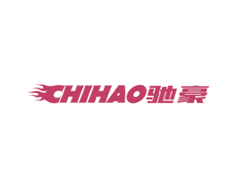 驰豪 商标图样