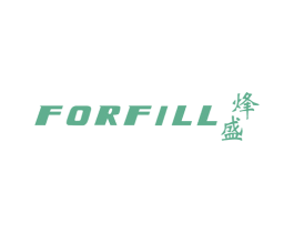 烽盛 FORFILL 商标图样