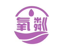 氧粼 商标图样