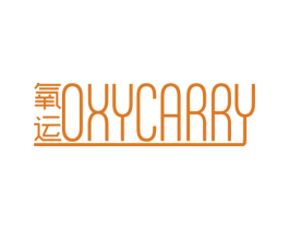 氧运 OXYCARRY 商标图样