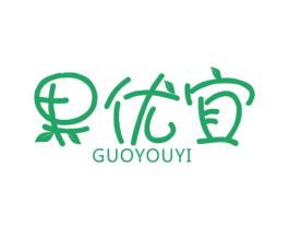 果优宜 商标图样