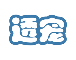透宠 商标图样