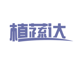 植蔬达 商标图样