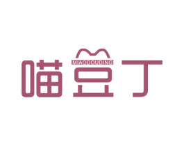 喵豆丁 商标图样