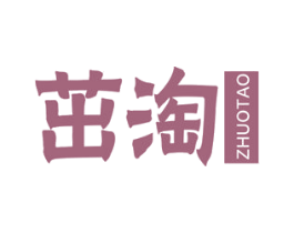 茁淘 商标图样