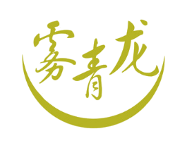 雾青龙 商标图样