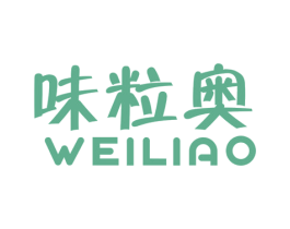 味粒奥 商标图样