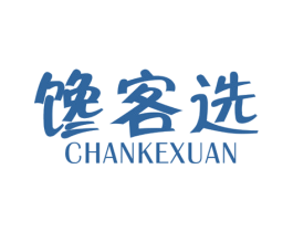 馋客选 商标图样