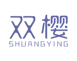双樱 商标图样