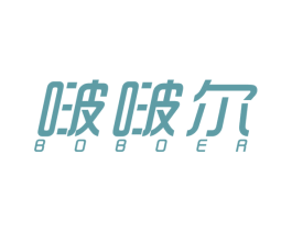 啵啵尔 商标图样