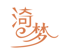 渏梦 商标图样