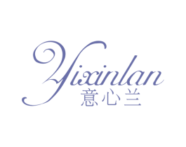 意心兰 商标图样