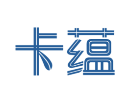 卡蕴 商标图样