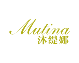沐缇娜 商标图样