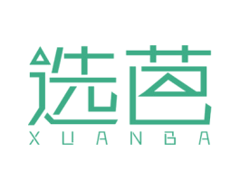 选芭 商标图样