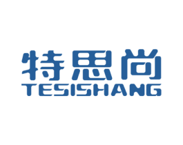 特思尚 商标图样