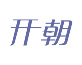 开朝 商标图样