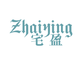 宅盈 商标图样