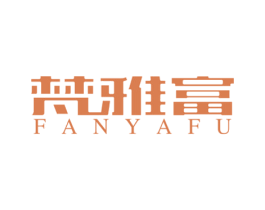 梵雅富 商标图样