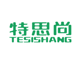 特思尚 商标图样