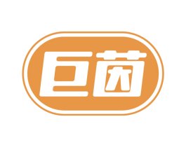 巨茵 商标图样