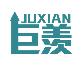 巨羡 商标图样