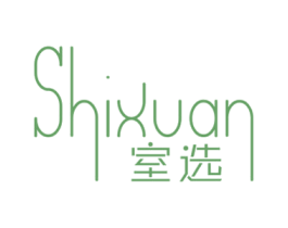 室选 商标图样