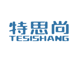 特思尚 商标图样