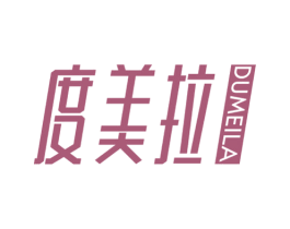 度美拉 商标图样