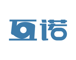 互诺 商标图样