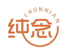 纯念 商标图样