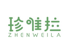 珍唯拉 商标图样