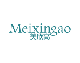 美欣高 商标图样