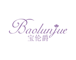 宝伦爵 商标图样