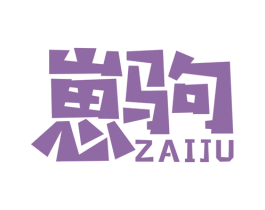 崽驹 商标图样