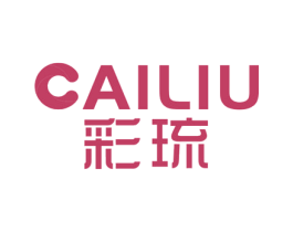 彩琉 商标图样