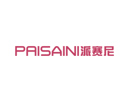 派赛尼 商标图样