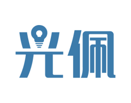 光佩 商标图样