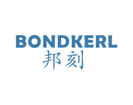 邦刻 BONDKERL 商标图样