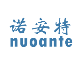 诺安特 商标图样