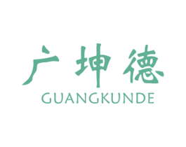 广坤德 商标图样