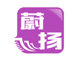 蔚扬 商标图样