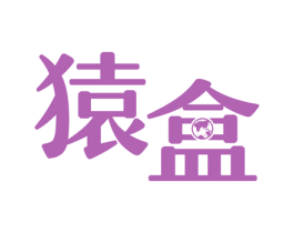 猿盒 商标图样
