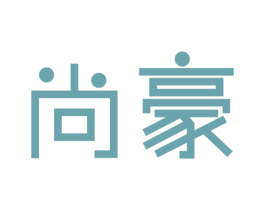 尚豪 商标图样
